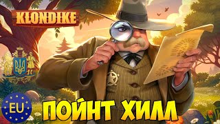 Пойнт Хилл klondike играклондайк games [upl. by Gilmer]