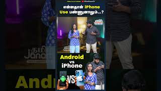 iphone android iphonevsandriod appstore playstore tamiljanam [upl. by Ellerret295]