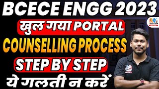 BCECE 2023 ENGINEERING COUNSELLING PORTAL OPEN NOW  BCECE ENGINEERING 2023 [upl. by Smiga717]