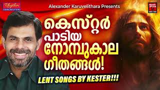 കെസ്റ്റർ പാടിയ നോമ്പുകാല ഗീതങ്ങൾ  Christian Devotional Songs Malayalam  kester  Melody Songs [upl. by Aehsal]