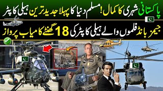 Pakistan Fighter Helicopter  Pakistani Engineer Made New Jets Models For Air Force  Pak Army [upl. by Elo]