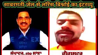 laurence bishnoi interview लॉरेंस बिश्नोई का जेल से इंटरव्यू [upl. by Grath]