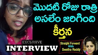 భర్త ఎలాంటోడో సాక్షాలతో బయట పెట్టిన కీర్తన  Keerthana Exclusive Interview About Her Husband [upl. by Carlynne]