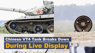 Chinese VT4 Tank Stalls at HighProfile Event [upl. by Mikaela]