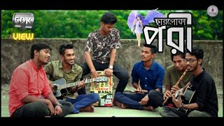 নাই রে নাই রে নাইরে আমার বাচার উপায় নাই  Pori tare chai । Charpoka band [upl. by Akeihsal621]