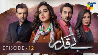 Beqadar  Episode 12  18th February 2022  HUM TV Drama [upl. by Kalle556]