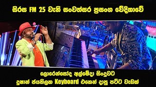 ලොරෙන්සෝද අල්මේදා සිංදුවට දුෂාන් Keyboard එකෙන් දාපු පට්ට වැඩක්  Lorenso De Almeda Gypsies [upl. by Yelda783]