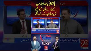 Pakistani Politicians Deleted Old Tweets Against Donald Trump Following His Victory  92NewsHD [upl. by Li]