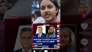 প্রিয় ভাই ও বোনেরা এইমাত্র আমি একটা খবর পেলাম যেটা শেখ হাসিনা পদত্যাগ করেননি জানা গেছেmusic beach [upl. by Gyasi471]