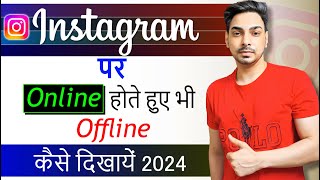 Instagram Par Online Hote huye bhi Offline Kaise dikhe 2024  Instagram online hide kaise kare [upl. by Emya]