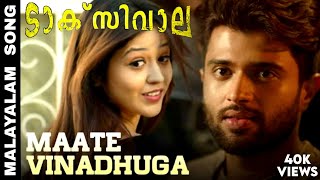 Maate Vinadhuga Vertical Lyrical  Taxiwaala  Vijay Deverakonda Priyanka jawalkar  Sid Sriram [upl. by Aikmat]