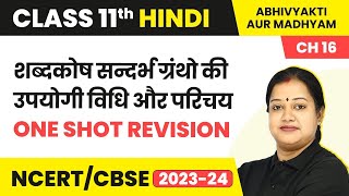 Class 11 Hindi Ch 16  Shabdkosh Sandarbh Granthon Ki Upyogi Vidhi Aur Parichay  One Shot Revision [upl. by Anaert]