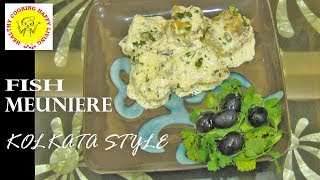 FISH MEUNIERE RECIPEজামাইষস্ঠী special Kolkata Park Street Restaurant Style ‘Bhetki’ Recipe [upl. by Ajiat]