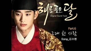 05 The Moon that Embraces the Sun 해를 품은 달  FULL Opening Theme Song [upl. by Eyla768]