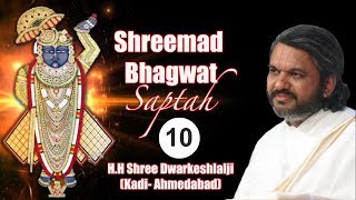 Shrimad Bhagavat Saptah Mahotsav  Part10  Shri Dwarkeshlalji Mahodayshri KadiAhmedabad [upl. by Ardnuek]