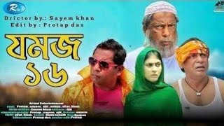 Jomoj 16 জমজ ১৬ Eid Special Comedy Natok Mosarof korim 2024 [upl. by Magel741]