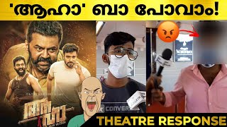 AAHA Movie Review  Ahaa Malayalam Movie Theatre Response  Indrajith  Ahaa Review [upl. by Mitchell]