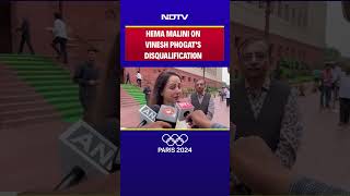 Vinesh Phogat Disqualification  BJP MP Hema Malini On Vinesh Phogat Disqualification [upl. by Alyakem]