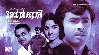 Ayalkkaari  Super Hit Malayalam Full Movie  Vincent  Jayabharathi  MG Soman  A I V Sasi Movie [upl. by Ahsinat233]