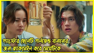 গ্যাংস্টার ছেলেটি গার্লফ্রেন্ড বানানোর জন্য ব্ল্যাকমেইল করে মেয়েটিকে। F4 Thailand thyme Movie [upl. by Glialentn]