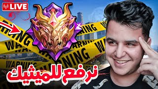 سهرة في السيزون الجديد  mobile legends [upl. by Katinka]