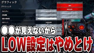 【初公開】自分に合った感度の見つけ方やグラフィックの秘密などDBDの裏側の話をします【DBD｜デッドバイデイライト】 [upl. by Baer392]