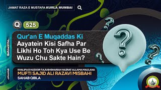 Q525 Quran E Muqaddas Ki Aayatein Kisi Safha Par Likhi Ho Toh Kya Use Be Wuzu Chu Sakte Hain [upl. by Nnylyak474]