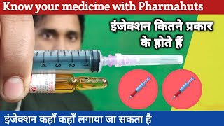 Types of Injection in Hindi  Injection कितने प्रकार के होते हैं  asani se Injection kaise lgaye [upl. by Ahtiekal]