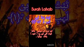 surah lahab with urdu translationsurah lahab tafseer [upl. by Oramlub]