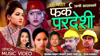 New Nepali Dashain Song 20792022 फर्क परदेशी Farka Pradeshi  Bishnu Majhi  Shanti Shree Pariyar [upl. by Elda232]