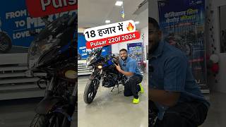 2024 Pulsar 220f New Update pulsar220 bajaj 220f pulsar220f [upl. by Silletram]