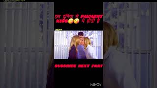 इस दुनिया मे PaymentKiss😘😘 मे हौती है I movie explained in Hindi I viral movie film shorts [upl. by Esnohpla333]