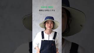 お洒落に紫外線カットできる！nakotaで人気のサファリハット👒 hat 帽子 ハット サファリハット ハットの被り方 丸顔 howto shortsyoutube shorts [upl. by Ayama678]