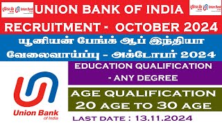 Union Bank of India Recruitment 2024  Union Bank Of India Notification  bank job 2024  UBI JOB [upl. by Adnohsak]