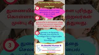 திருமண வாழ்வை பாதிக்கும் 3 விஷயங்கள் [upl. by Piefer]