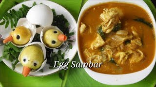 Egg Sambar Kannada ಮೊಟ್ಟೆ ಸಾಂಬಾರು  Egg Curry Recipe Kannada  Rekha Aduge [upl. by Atinev513]