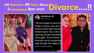 AR Rahman amp Saira Banu announce divorce official statement by Saira released Bollywood Chronicle [upl. by Notlad]