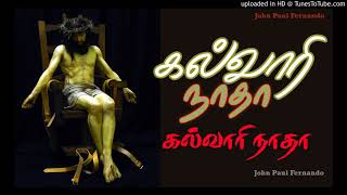 LENT Heart Melting Tamil Lenten Song [upl. by Nanam11]