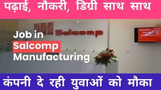 नौकरी के साथ पढ़ाई और डिग्री। Salcomp Manufacturing। Greater Noida। Daily Noida Job।Job Salcomp Job [upl. by Storm]