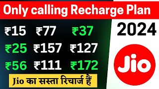 Jio Only Calling Recharge  Jio Minimum Recharge For Incoming Calls only calling recharge in jio [upl. by Aljan455]