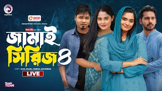 Pondit Jamai  বিপদজনক জামাই  Ghor Jamai  Eagle Team Natok Live  Jamai Series  04 [upl. by Iosep]