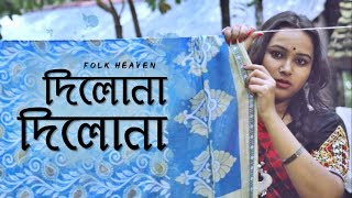 Dilona Dilona  দিলনা দিলনা  Folk Heaven  Folk Studio Bangla New Song 2024  Official Music Video [upl. by Naggem675]