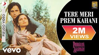 Tere Meri Prem Kahani Audio Song  Pighalta AasmanRakheeKishore KumarAlka Yagnik [upl. by Silsbye]