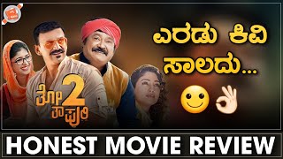 Thothapuri 2 Review  ಎರಡು ಕಿವಿ ಸಾಲದು 🙂👌🏻  Nanna Prakaara [upl. by Virgel328]