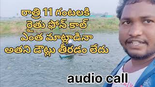 gk babu fish farming  Rohu Fish  Catla fish  koramenu Fish [upl. by Annayhs]