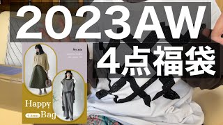 【福袋】4点5500円の福袋開封 【楽天】 [upl. by Veronique]