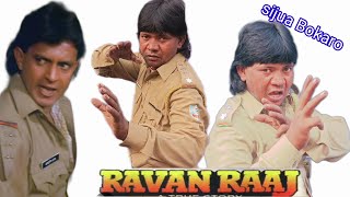 Ravan Raj Hindi movie Mithun Chakravarti dialogue video Sher Hindustani Hindi movie dialogue video [upl. by Annazor]