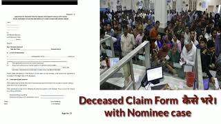 Deceased claim form कैसे भरे। With nominee case account [upl. by Magna850]