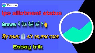 how to check ipo allotment status in groww app  groww में ipo allotment status चेक कैसे करें [upl. by Nyrroc461]