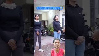 Acting Karne😂 Ka Tarika 😋nintendoswitch india vlog bhojpuri viralvideo [upl. by Teador]